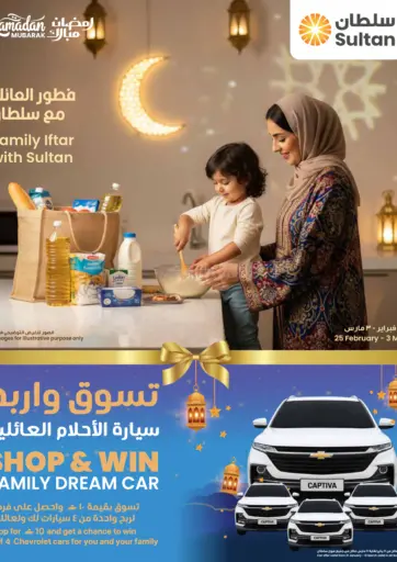 Family Iftar With Sultan