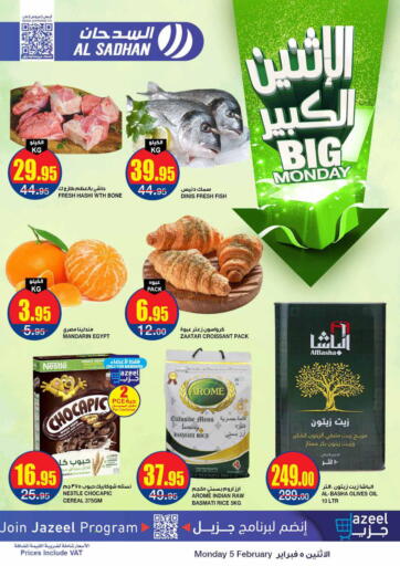 KSA, Saudi Arabia, Saudi - Riyadh Al Sadhan Stores offers in D4D Online. Big Monday. . Only On 5th February