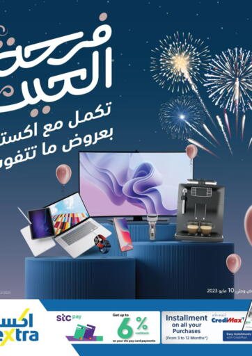 Bahrain eXtra offers in D4D Online. Eid Offers Extended. . Till 10th May