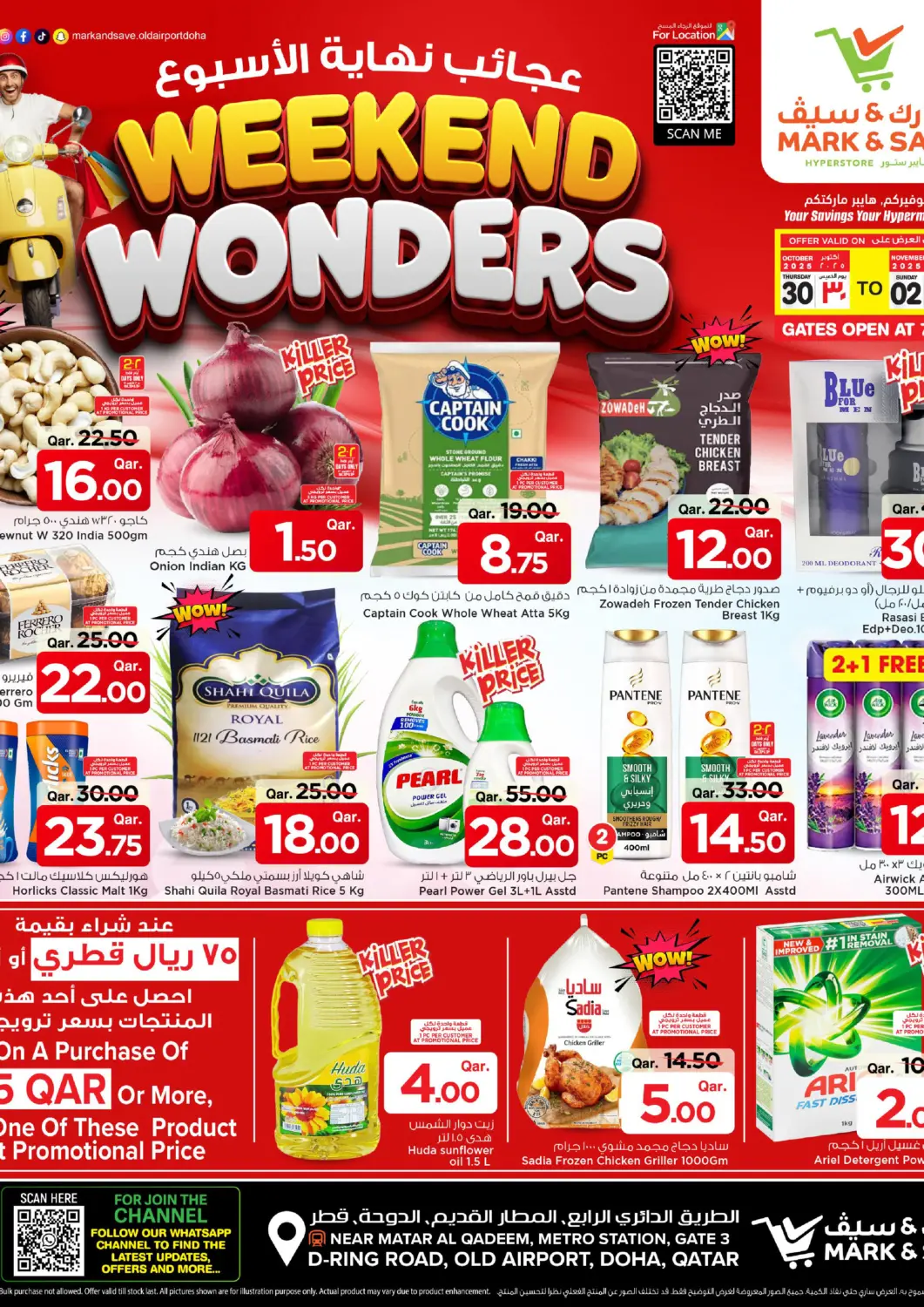 Qatar - Al Shamal Mark & Save  offers in D4D Online. Weekend Wonders. . Till 2nd November