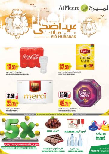 Qatar - Al Khor Al Meera offers in D4D Online. Eid Mubarak. . Till 13th July