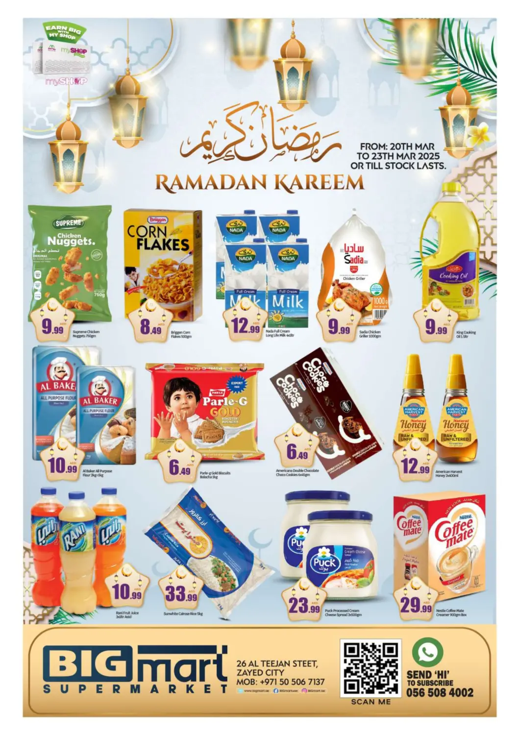 عروض بيج مارت الإمارات العربية المتحدة , الامارات - أبو ظبي في دي٤دي أونلاين. مدينة زايد، أبو ظبي. . Till 23rd March