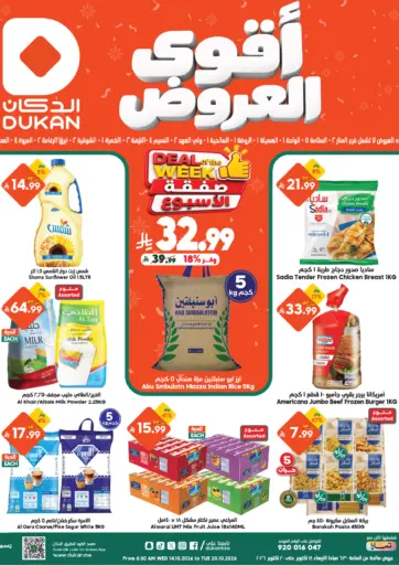 Special Offer