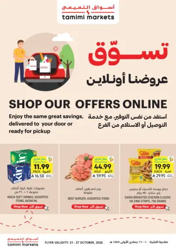 Shop Our Offers Online