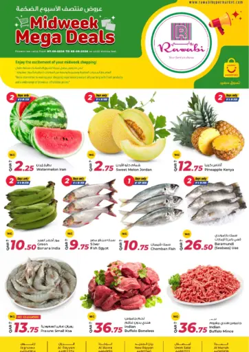 Midweek Mega Deals