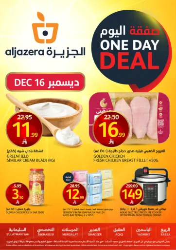One Day Deal