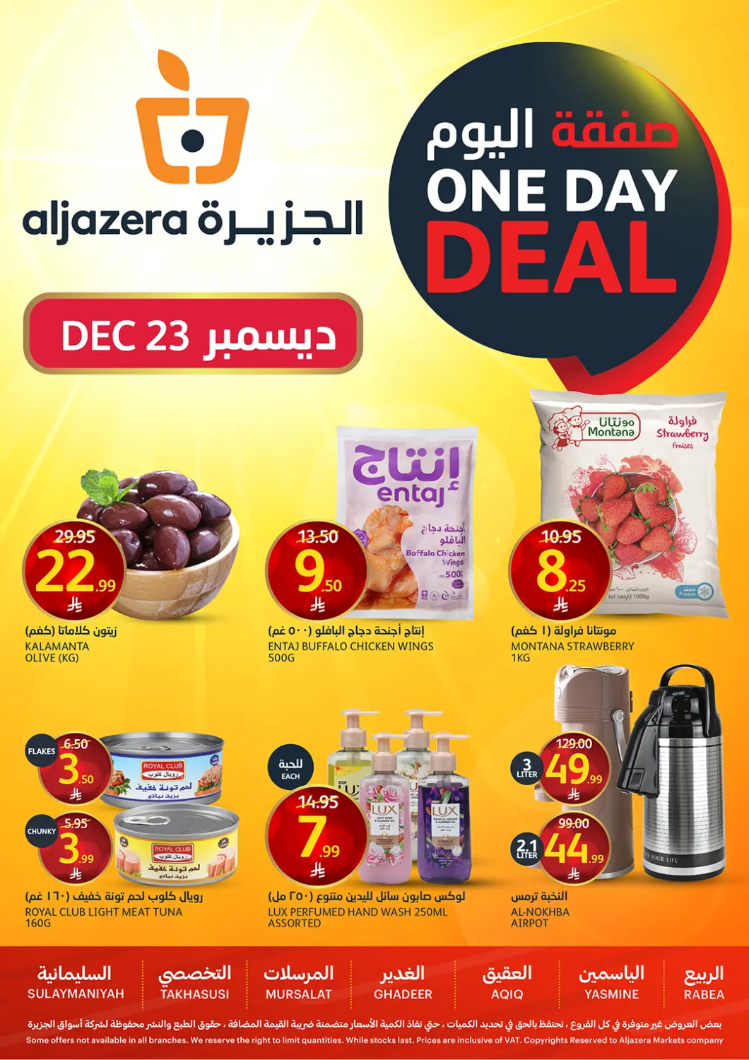 KSA, Saudi Arabia, Saudi - Riyadh AlJazera Shopping Center offers in D4D Online. One Day Deal. . Only On 23rd December