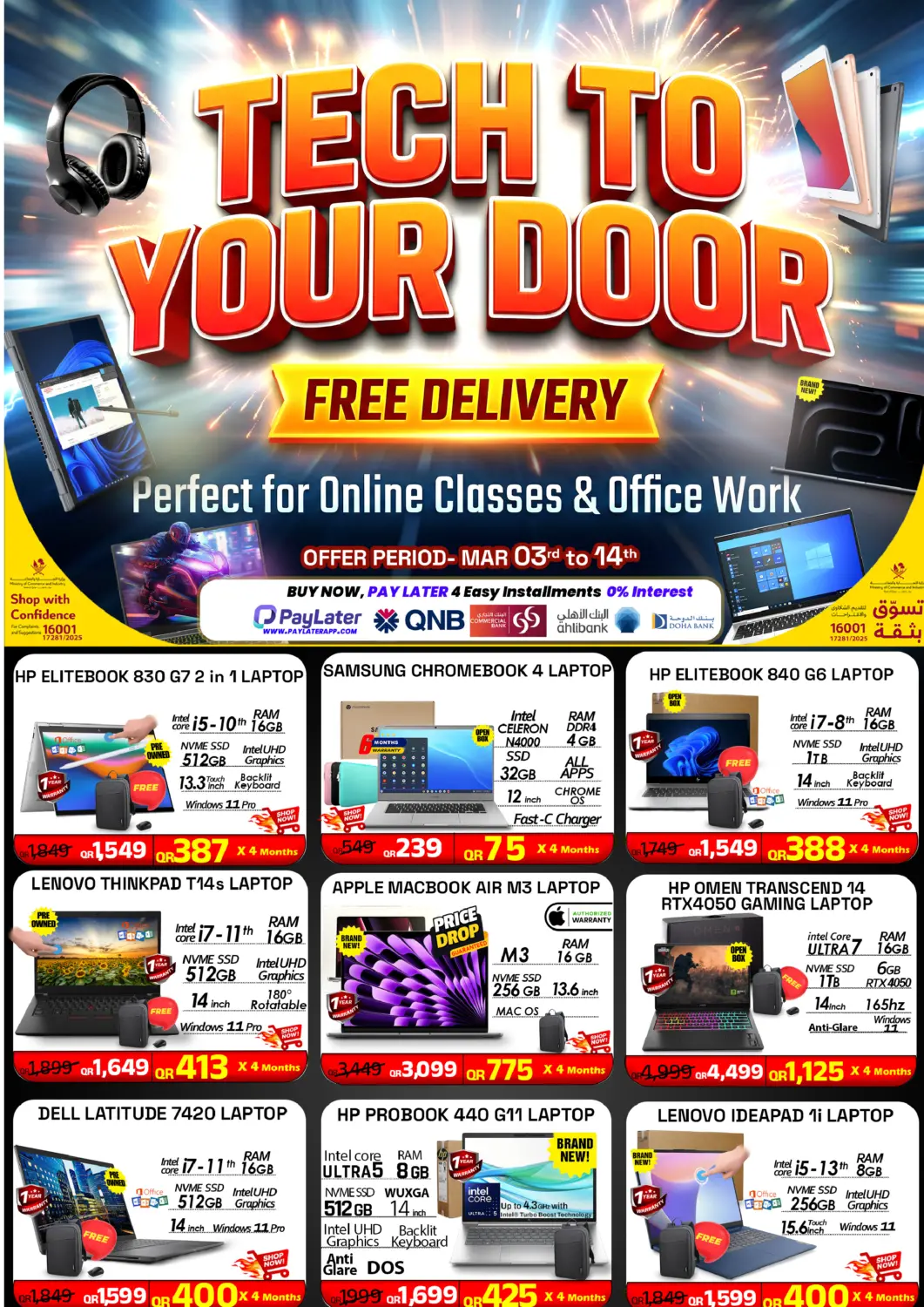 عروض تك ديلس ترادينغ قطر - الوكرة في دي٤دي أونلاين. التقنية إلى باب بيتك. . حتى ١٤ مارس