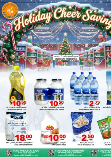 توفير البهجة العطلية