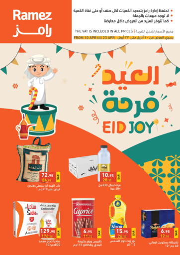 KSA, Saudi Arabia, Saudi - Dammam Aswaq Ramez offers in D4D Online. Eid Joy. . Till 23rd April
