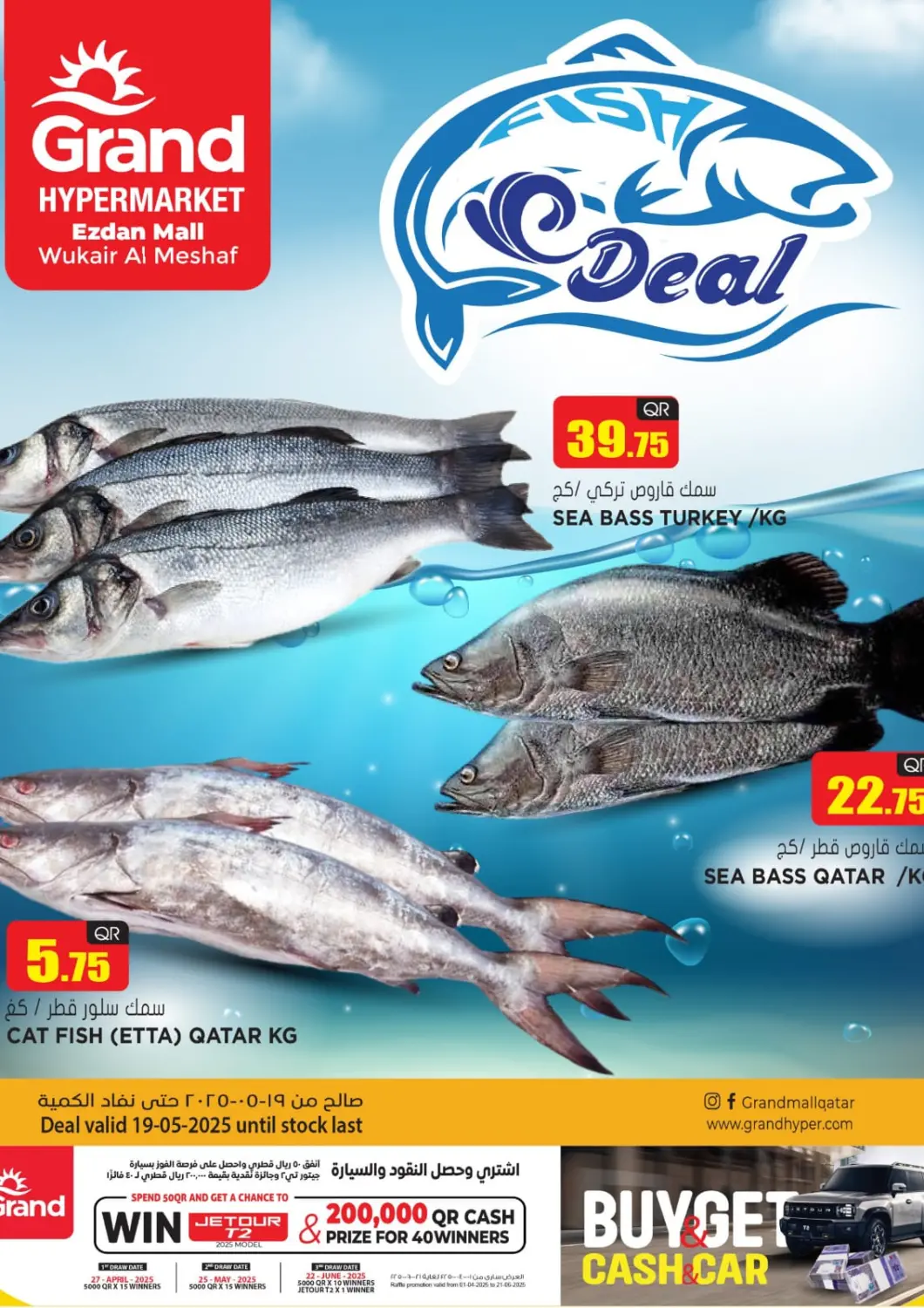 Qatar - Doha Grand Hypermarket offers in D4D Online. Fish Deal. . Only On 19th May