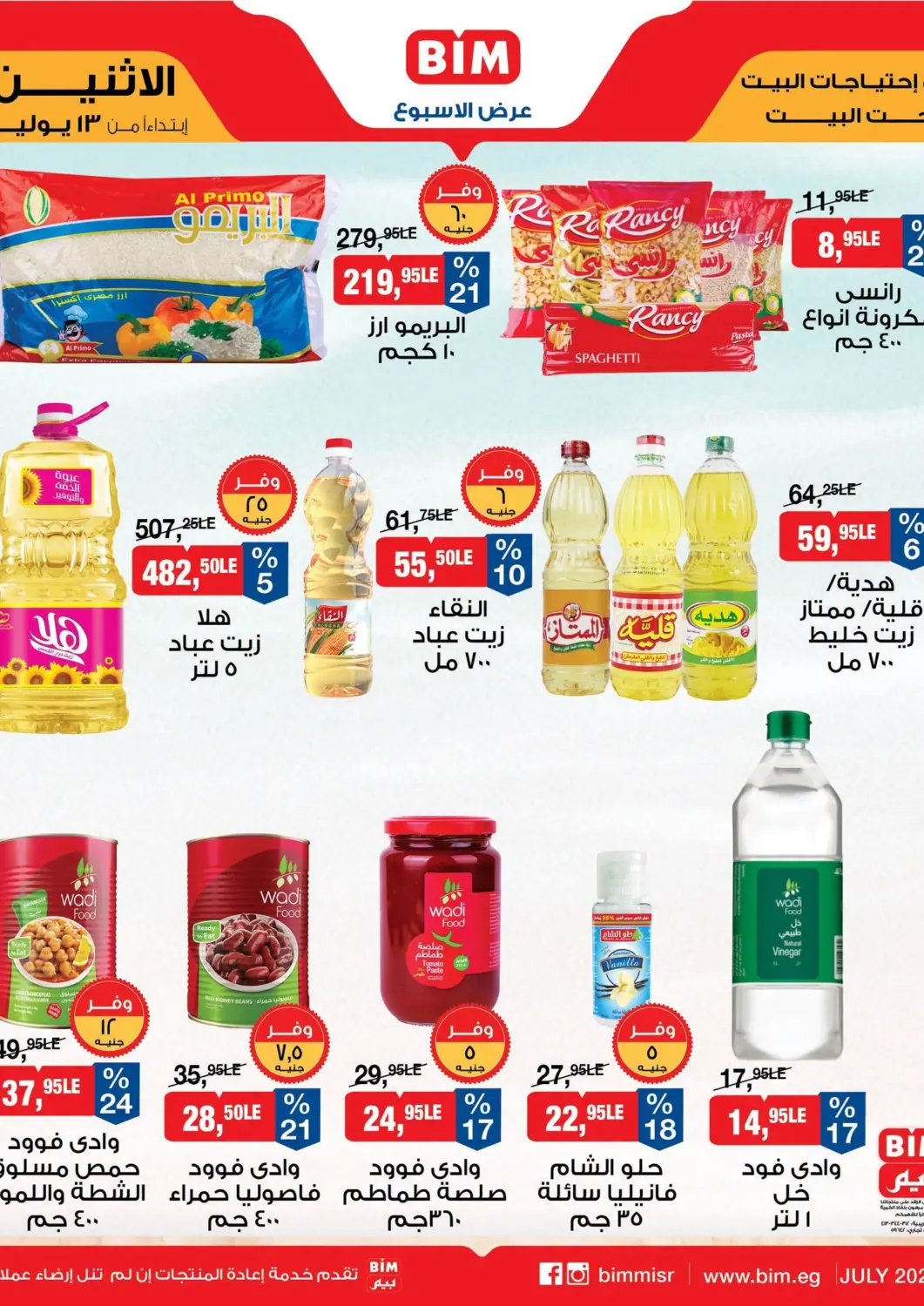 Egypt - Cairo BIM Market  offers in D4D Online. Special Offer. . Until Stock last