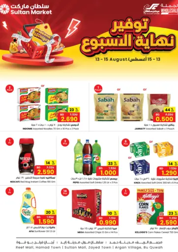 Weekend Savings