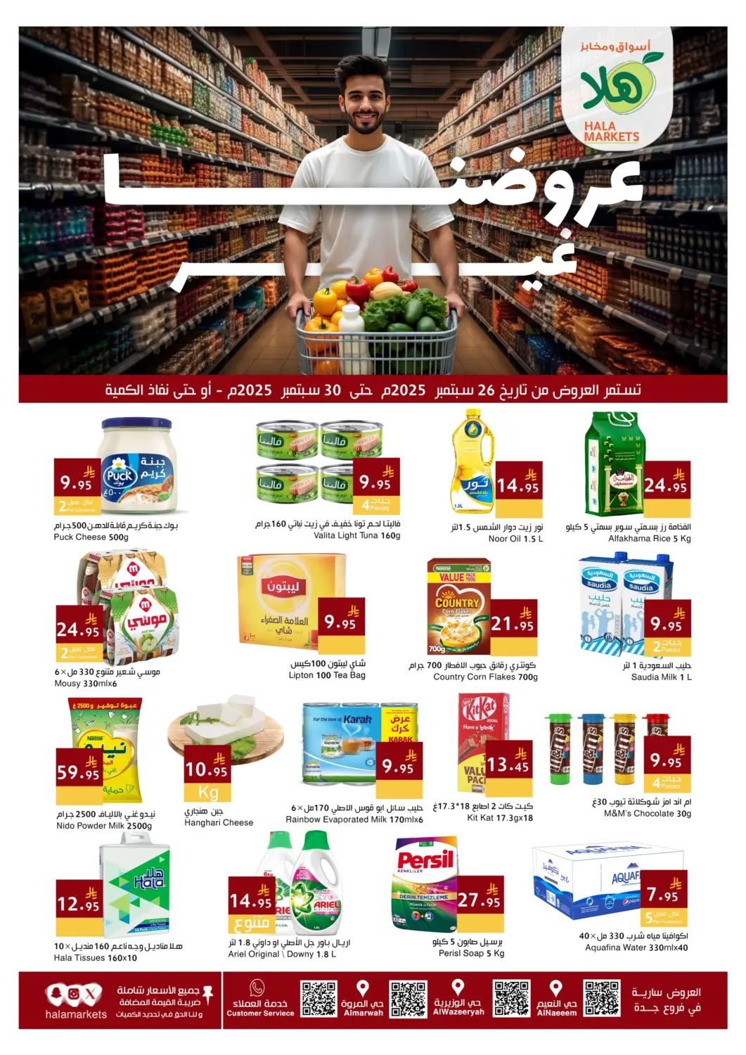 KSA, Saudi Arabia, Saudi - Jeddah Hala Markets offers in D4D Online. Our Offers Are Different. . Till 30th September