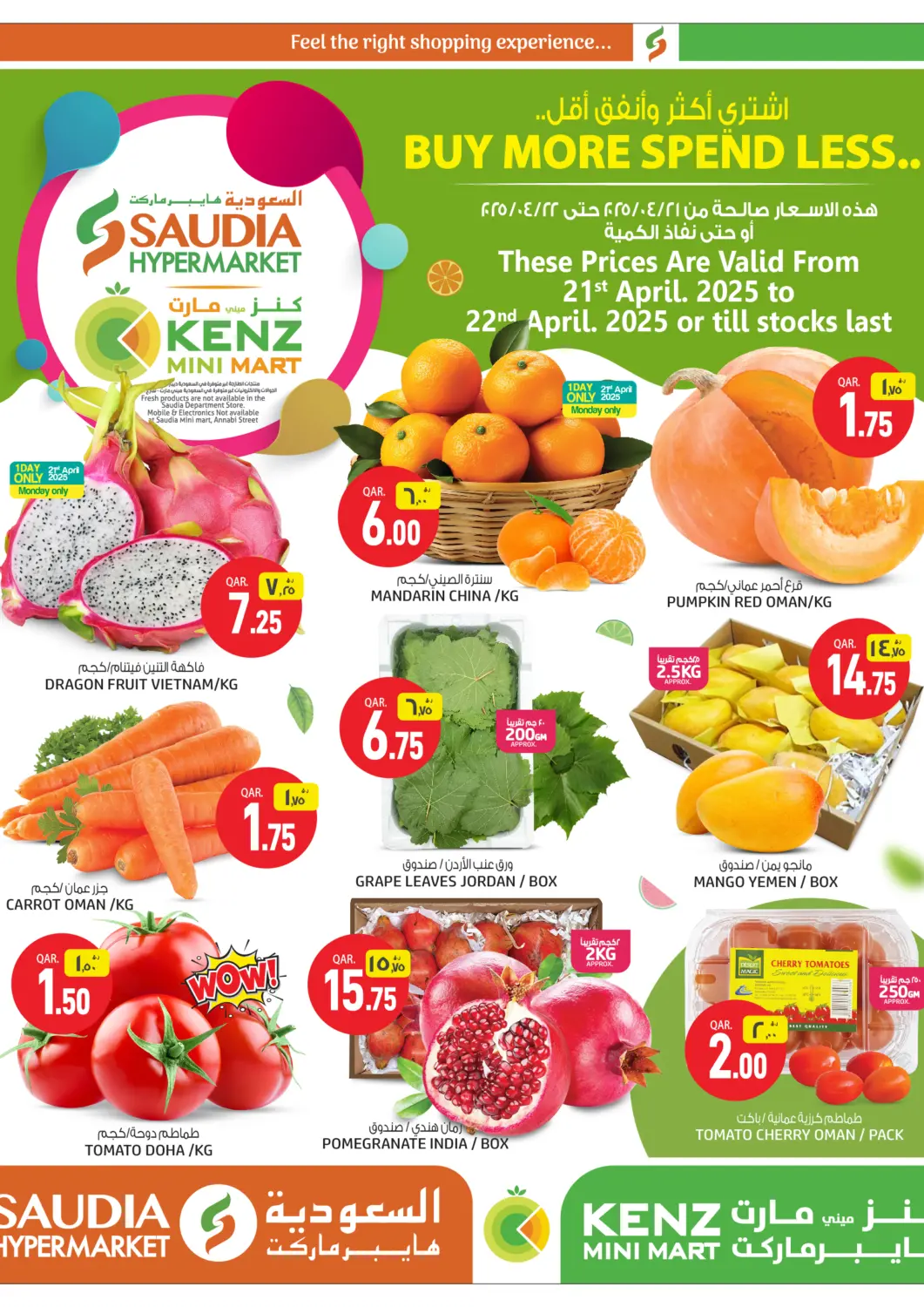عروض السعودية قطر - الريان في دي٤دي أونلاين. اشتري اكثر وأنفق اقل. . Till 22nd April