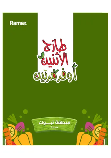 طازج الإثنين أوفر مرتين