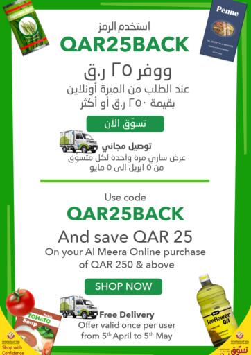 Qatar - Al-Shahaniya Al Meera offers in D4D Online. Special Offer. Special Offers Are Available At Al Meera. Offers Are Valid Till 05th May.
Enjoy Shopping!!!. Till 5th May