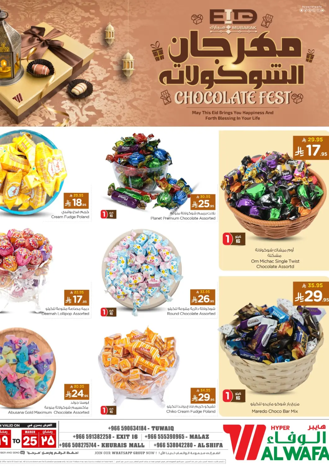KSA, Saudi Arabia, Saudi - Ta'if Hyper Al Wafa offers in D4D Online. Chocolate Fest. . Till 25th March
