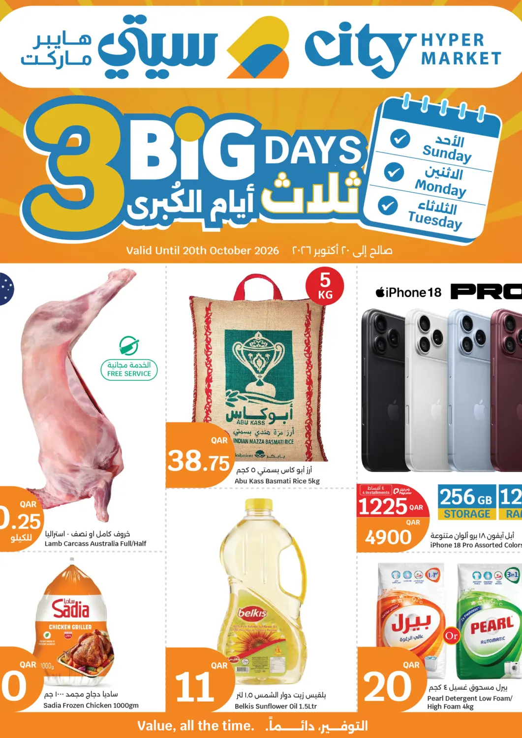 Qatar - Doha City Hypermarket offers in D4D Online. 3 Big Days. . Till 20th October