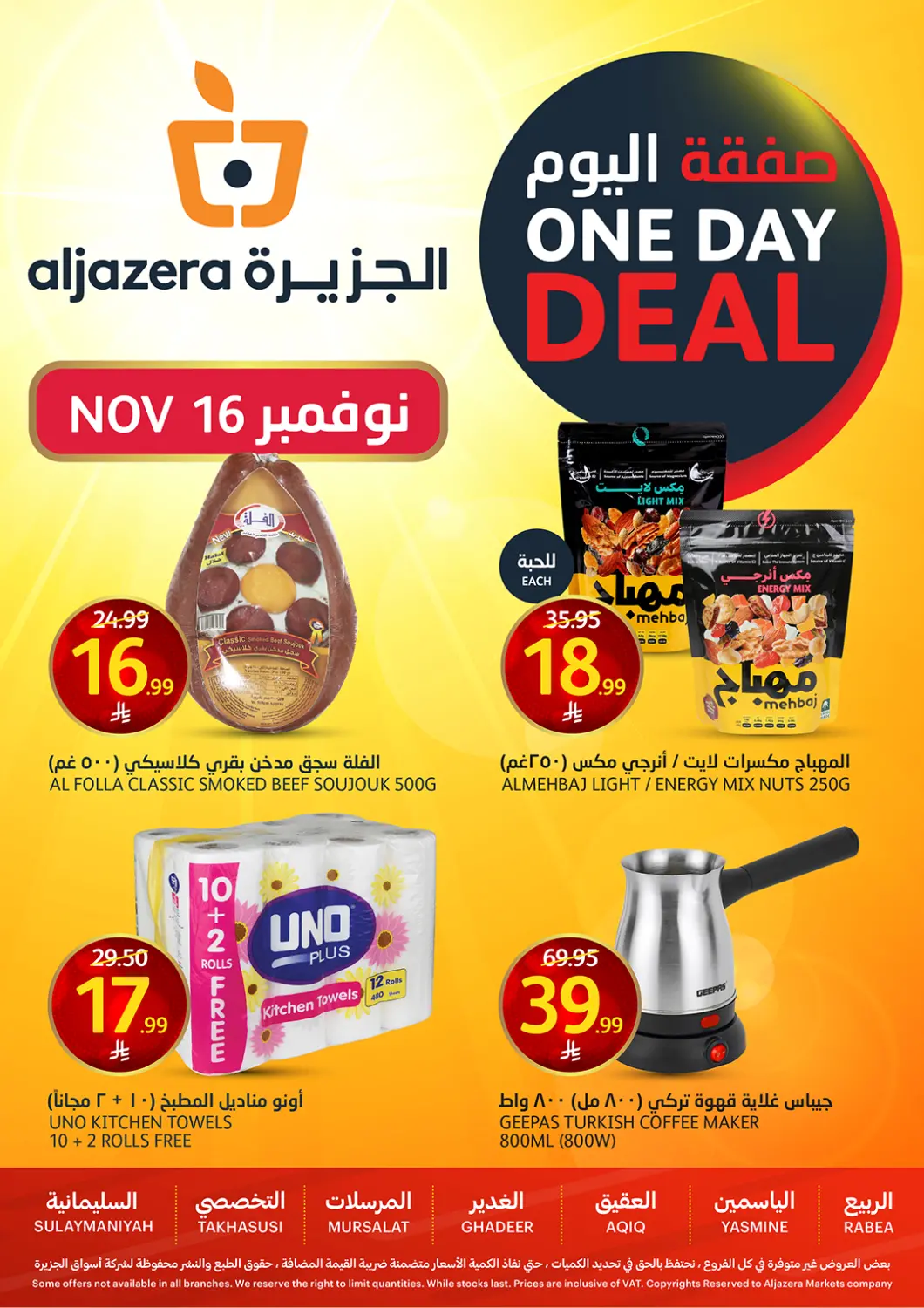 KSA, Saudi Arabia, Saudi - Riyadh AlJazera Shopping Center offers in D4D Online. One Day Deal. . Only On 16th November