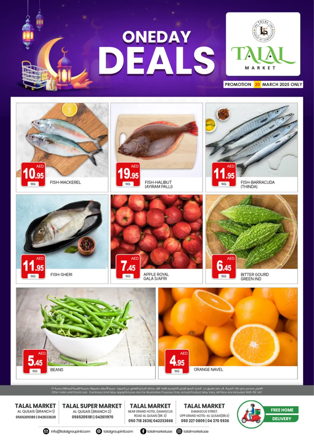 UAE - Dubai TALAL MARKET offers in D4D Online. Al Qusais, Dubai. . Only On 20th March