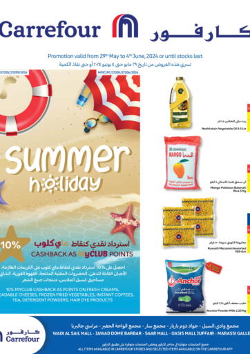 Bahrain Carrefour offers in D4D Online. Summer Holiday. . Till 4th June