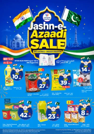 Azaadi Sale