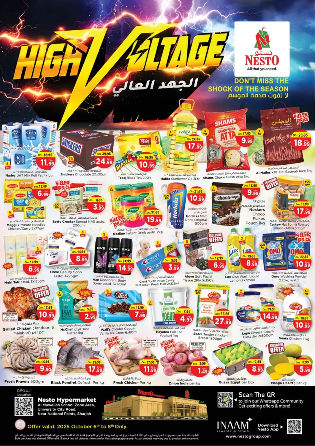 عروض نستو هايبرماركت الإمارات العربية المتحدة , الامارات - الشارقة / عجمان في دي٤دي أونلاين. المويلح، الشارقة. . حتى ٨ أكتوبر