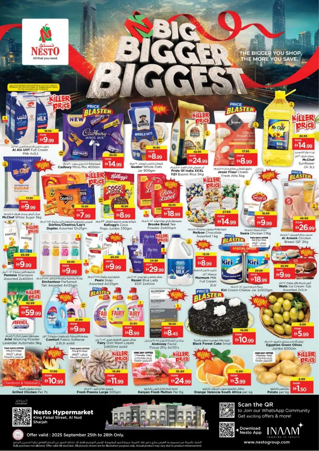 عروض نستو هايبرماركت الإمارات العربية المتحدة , الامارات - الشارقة / عجمان في دي٤دي أونلاين. النود - الشارقة. . حتى ٢٨ سبتمبر