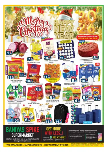 مصفح ١٤، أبو ظبي