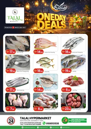 محيصنة ٤، دبي