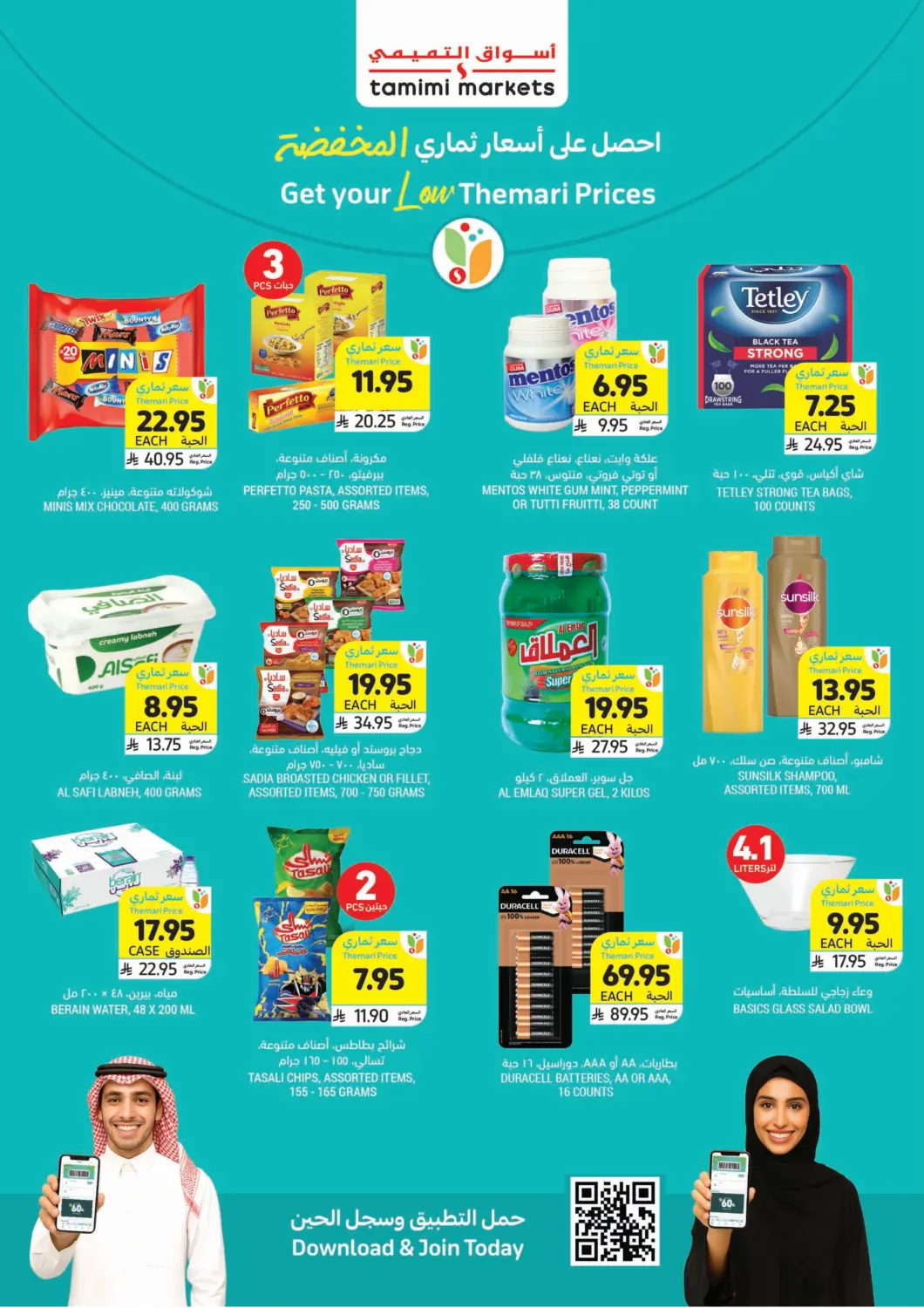 KSA, Saudi Arabia, Saudi - Jeddah Tamimi Market offers in D4D Online. Get Your Low Themari Prices. . Till 23rd September