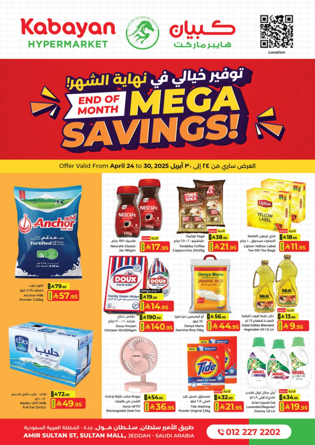 KSA, Saudi Arabia, Saudi - Jeddah Kabayan Hypermarket offers in D4D Online. Month End Mega Savings. . Till 30th April