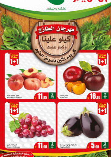 KSA, Saudi Arabia, Saudi - Sakaka Othaim Markets offers in D4D Online. Fresh Festival. . Only On 22nd July