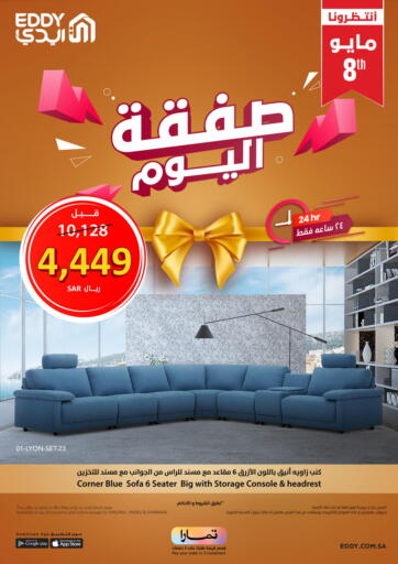 KSA, Saudi Arabia, Saudi - Jeddah EDDY offers in D4D Online. Special Offers. . Only On 8th May