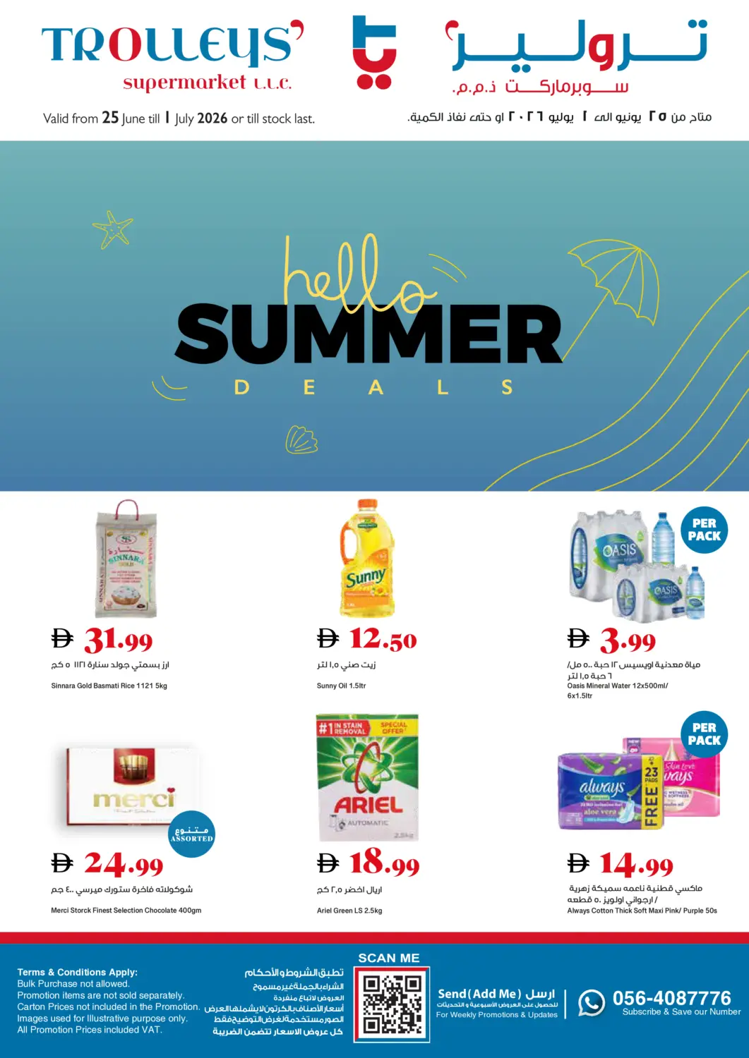 UAE - Sharjah / Ajman Trolleys Supermarket offers in D4D Online. Hello Summer Deals. . Till 1st July