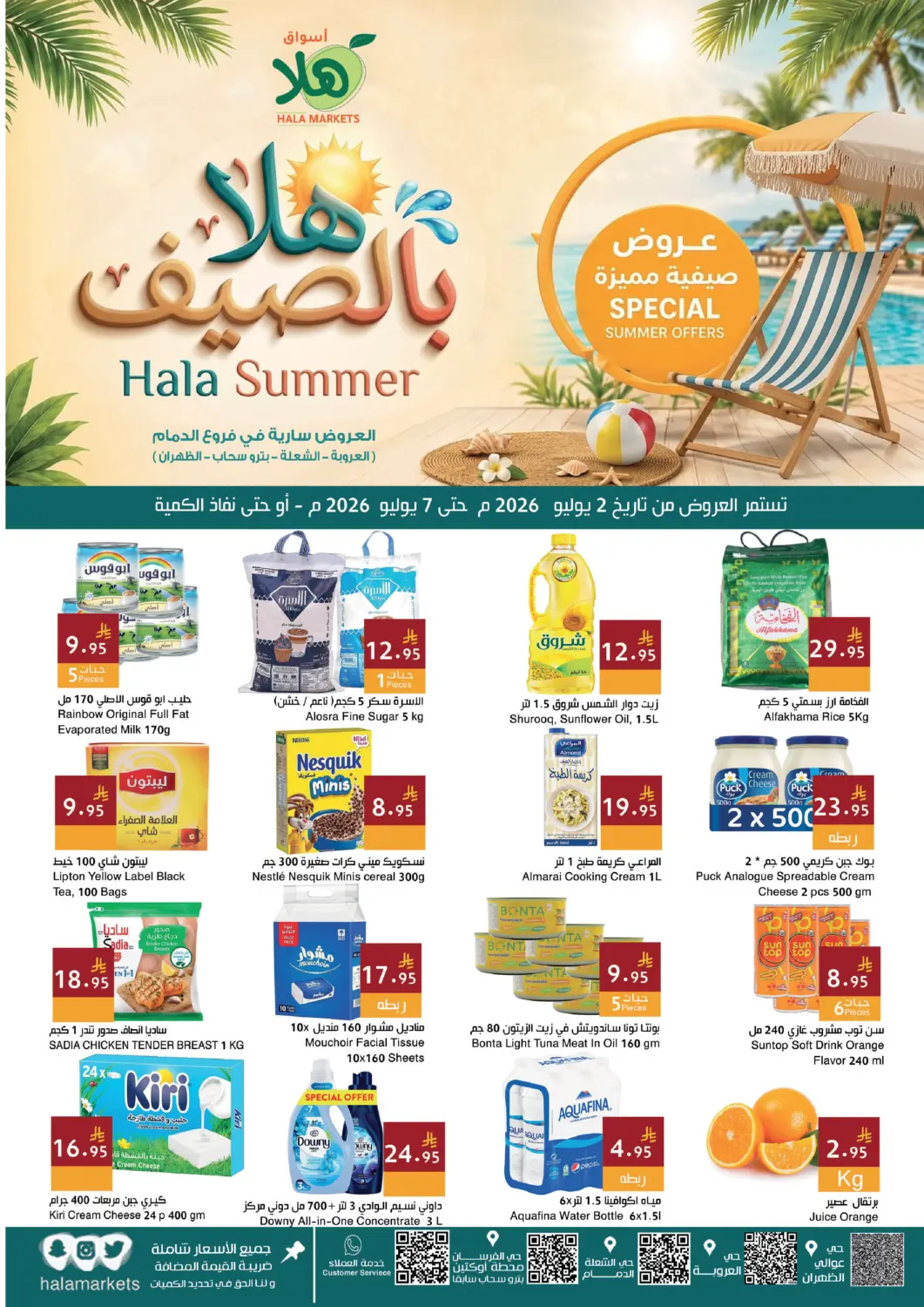 KSA, Saudi Arabia, Saudi - Dammam Hala Markets offers in D4D Online. Hala Summer. . Till 7th July