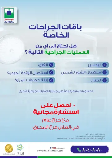 Special Offer