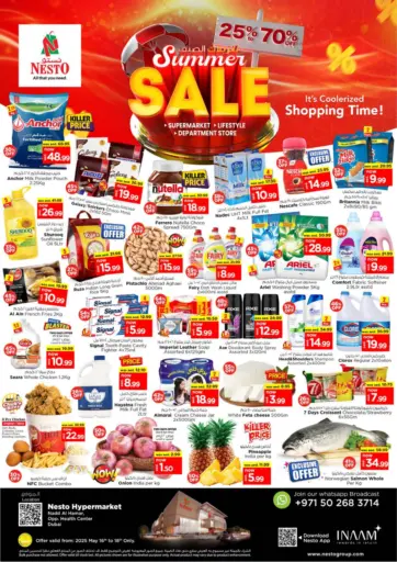 نستو هايبرماركت - ند الحمر ، دبي in UAE Offers - الإمارات العربية المتحدة ند الحمر ، دبي