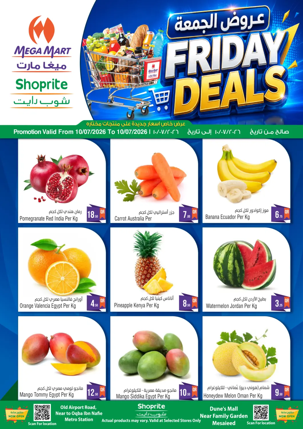 Qatar - Doha Megamart offers in D4D Online. Friday Deals. . Only On 10th July