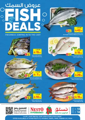 نستو - عروض السمك in المملكة العربية السعودية Offers - المملكة العربية السعودية عروض السمك