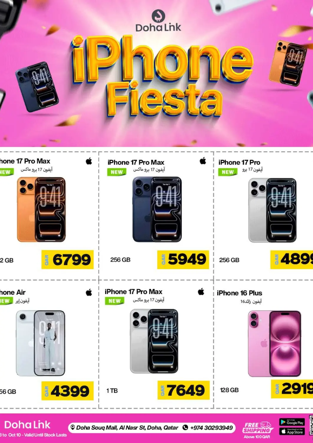 Qatar - Al Shamal Doha Link offers in D4D Online. I Phone Fiesta. . Till 10th October