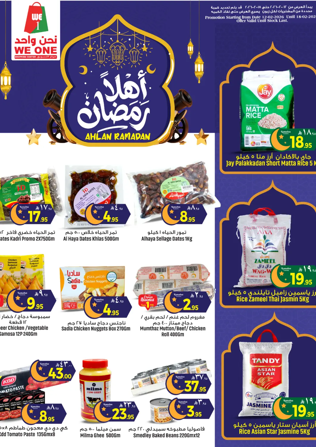 KSA, Saudi Arabia, Saudi - Dammam We One Shopping Center offers in D4D Online. Ahlan Ramadan. . Till 18th February