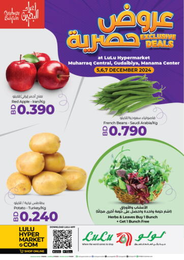 Bahrain LuLu Hypermarket offers in D4D Online. Exclusive Deals. . Till 7th December