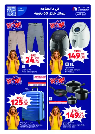 Carrefour - Wow Deal in Qatar Offers - Qatar Wow Deal