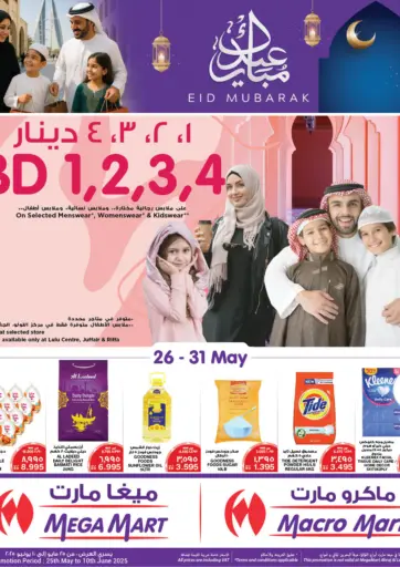 MegaMart & Macro Mart - BD 1,2,3,4 OFFERS in Bahrain BD 1,2,3,4 OFFERS