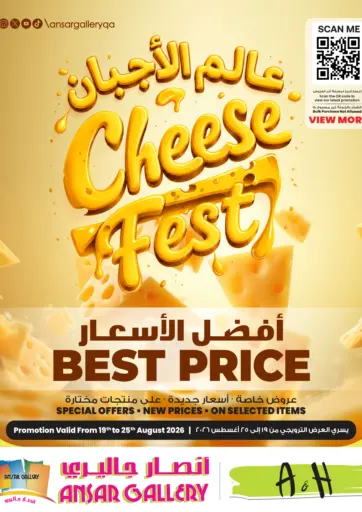 CHEESE FEST