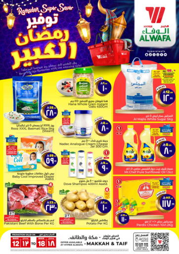 Ramadan Super Saver