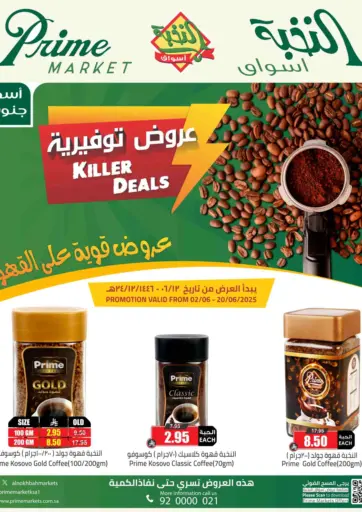 Prime Supermarket - Big Sale On Coffee in Saudi Arabia Offers - Saudi Arabia Big Sale On Coffee