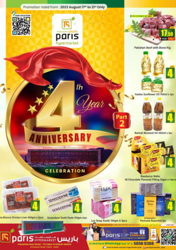 Qatar - Al Rayyan Paris Hypermarket offers in D4D Online. 4th Anniversary. . Till 21st August